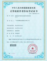 折彎機操控系統(tǒng)